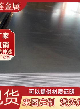 DC06酸洗板_SPFH590冷轧板_BS700MC钢带钢板_钢材材料_汽车板零切