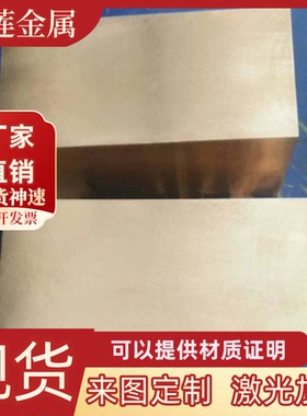 HPb59-1 C37800黄铜CZ121 C3561卷带C84400铜套H70 H68铜排 铜棒