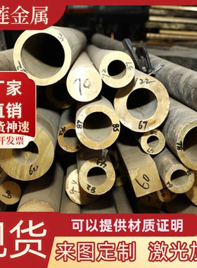 C46400 C46700黄铜CuSn4Pb4Zn4 C2800铜板C44300卷带C44300 铜棒