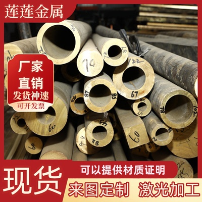 C46400 C46700黄铜CuSn4Pb4Zn4 C2800铜板C44300卷带C44300 铜棒