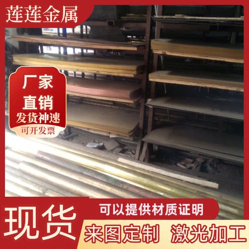 供CUZn39pb2黄铜C3604铜合金CUZN36PB1铜板Hsn70-1铜棒CuZn29Sn1