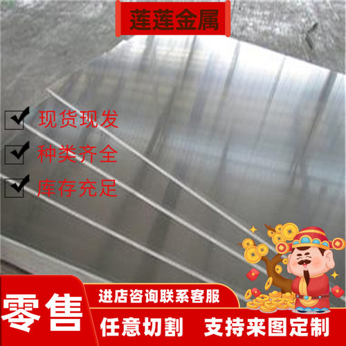 镁合金棒AZ31B AZ61 AZ80 ZK61 AM60WE94WE43镁铝板 规格全可零切