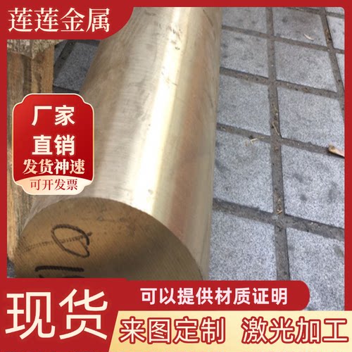 C2720黄铜棒CZ109 CZ106铜带CuZn35Pb1 HPB59-1铜板HA177-2铝青铜