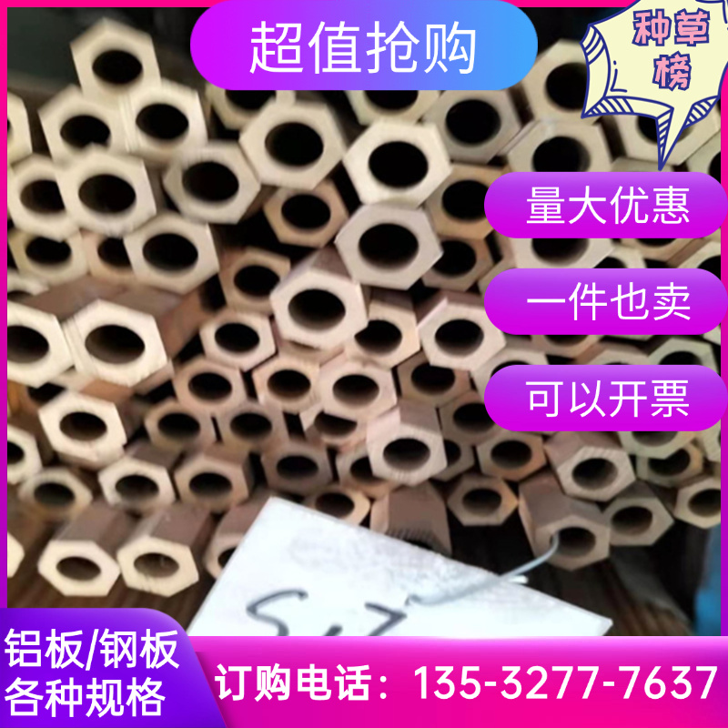 C46400锡黄铜棒C46500锡黄铜板C4622耐腐蚀铜管C4641海军黄铜棒