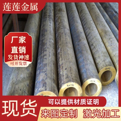 可零切 C40500锡黄铜 C40500锡黄铜板 锡黄铜棒 规格21958