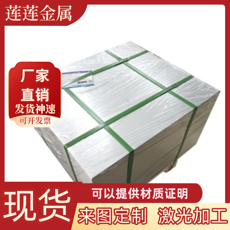 冷轧板DC01/SPCC/ST12深冲拉伸加工DC03/DC04/SPCD/SPCE/ST14激光