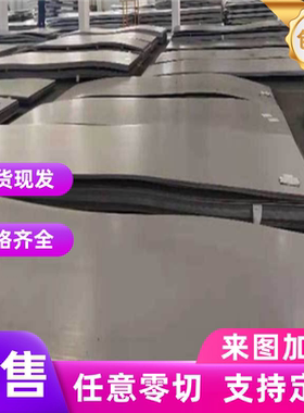 SPFC390M冷轧钢板ST12汽车钢板SPFC980现货JSC490P冷拉圆钢SP122
