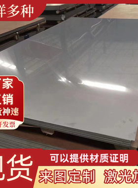 05Cr17Ni4Cu4NB不锈钢1.4319钢棒S40500钢板00Cr22Ni5Mo3N SUS431