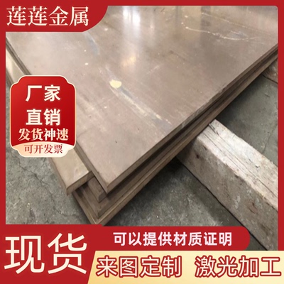 C63200 C95800锡青铜GB-CuSn5ZnPb铜管C94000 C93700铜棒零切