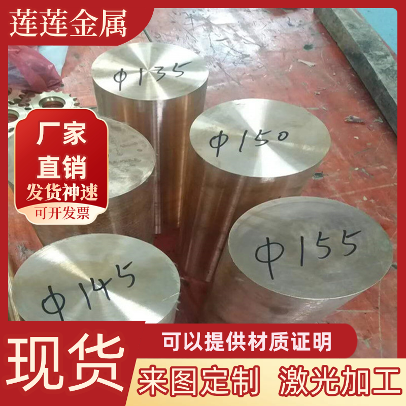 锰黄铜 HMn58-2 高强高力黄铜管 铝青铜管外径72内径30长度96mm 8