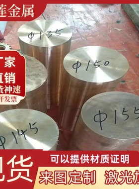 CDA270黄铜棒CuZn40铜板HAl66-6-3-2铜棒HPb62-2铜带CuZn40铜片