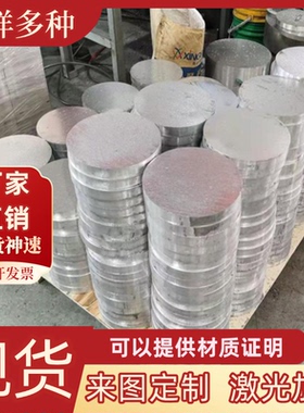 6061T61 2a12 7075铝板2024 5052 5005 6082铝棒6063 5A06铝合金