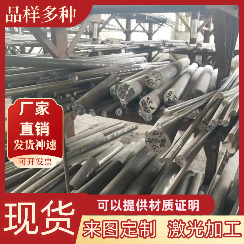 1Cr13 2Cr13 3Cr13 4Cr13不锈铁 440C 630 431不锈钢圆棒 420钢板