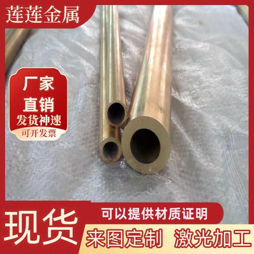 C36000铜棒C37000铜排C35300铜带黄铜线C37800板材铅黄铜材料零切