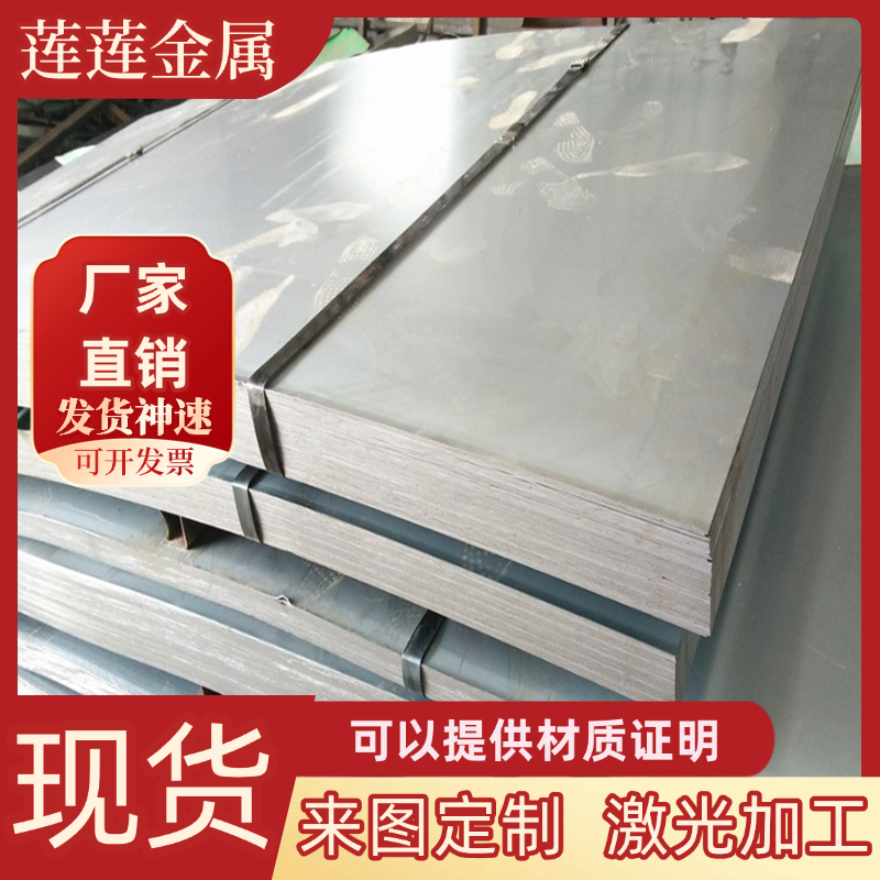 SPCC/DC01冷轧钢板Q345B低碳冷轧板0.3-3.5mm Q235热轧中厚板