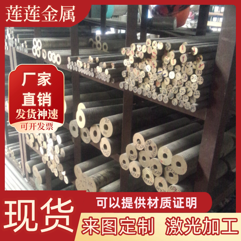 H96黄铜CuZn39Pb3黄铜板CuZn37黄铜棒HAl60-1-1黄铜排 黄铜套 143