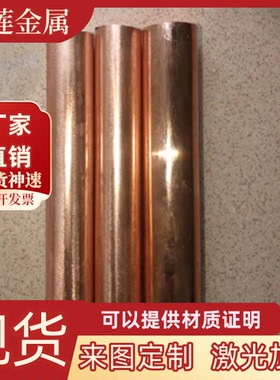 供C23030黄铜CA230黄铜板C240铜棒CuZn28耐磨铜管件CW508L CUZN36