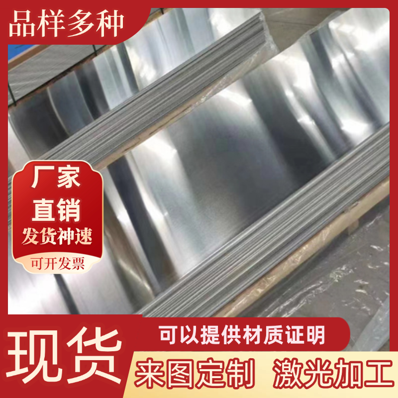 LC52 LC12 L6  LY19 LC9贴膜铝板LF21 LD2-1 LD10-T6 LC4实心铝棒