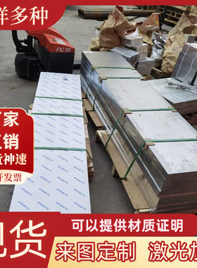 ACP5080铝板 5083超平板 神户5052 日本UACJ 美铝MIC6 ATP-5 C250