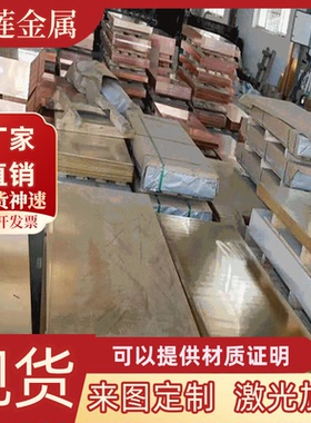 CuZn40Mn2黄铜合金棒HSn60-1铜带C4450铜板CuZn35铜排ZHMnD57-3-1