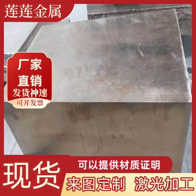 零切C4622锡青铜板C4640海军黄铜棒C6161铝青铜板C6241铝青铜棒 1