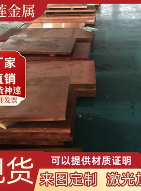 现货C6782 铝黄铜 2.0598.01 2.0561铜排 cuzn25al6fe3mn3 铜 112