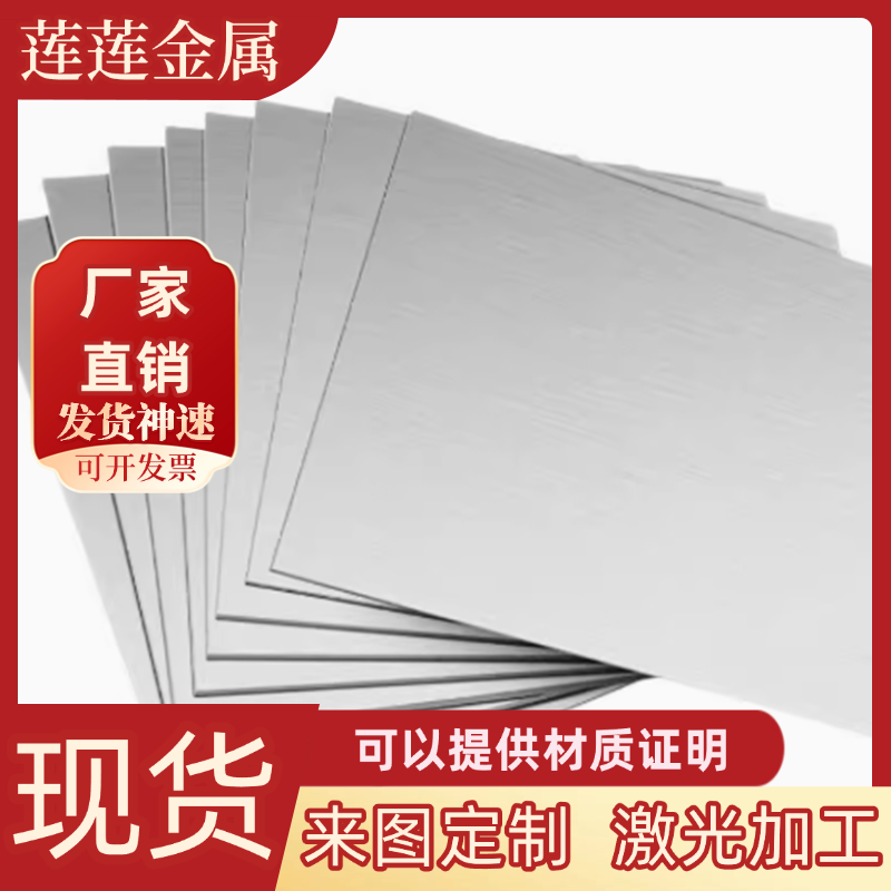 SS1331 低合金钢 P265NJ2 冷轧板 S450J0 低碳板料 S20CK冷拔圆棒