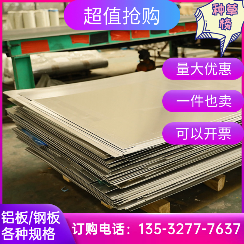 现货 ZAlSi7Cu2Mg铝硅合金 Al-Si7Cu2Mg铸造铝合金/板材/铝棒