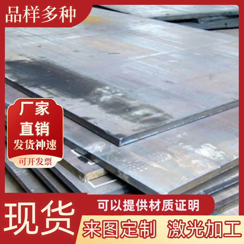 45NiMo16合金结构钢X40Cr14圆棒X38CrMo16钢板X210CrW12规格齐全