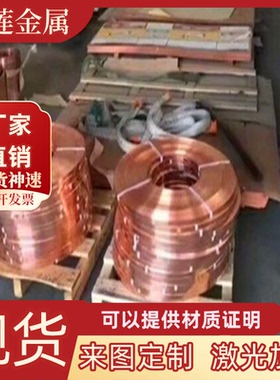 ZCuSn6Zn3Pb6锡青铜ZQSN10-1铜套C94300铜带CuSn7Zn4Pb7铜棒零切