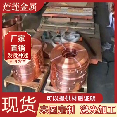 ZCuSn6Zn3Pb6锡青铜ZQSN10-1铜套C94300铜带CuSn7Zn4Pb7铜棒零切