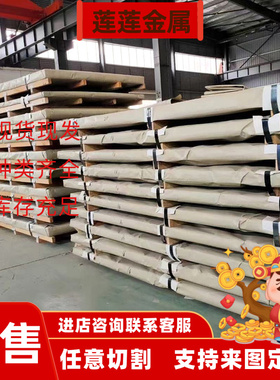 S30453不锈钢S30153 S30409钢板30Cr13圆钢S30408 S31009圆棒