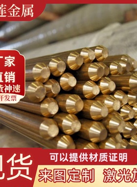 C6780 CZ110铝黄铜板 C67000 HPB63-3铅黄铜合金棒NS105铜带铜管