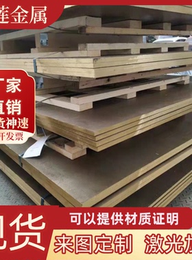 CZ109黄铜C41100卷带C61900 H62铜棒C24000 CuZn20铜板CA462铜片