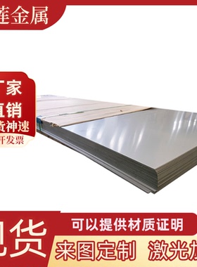 M310ESR塑料模具钢圆钢QRO80M预硬钢板C55W精光板SM2CrNi3MoAl1S