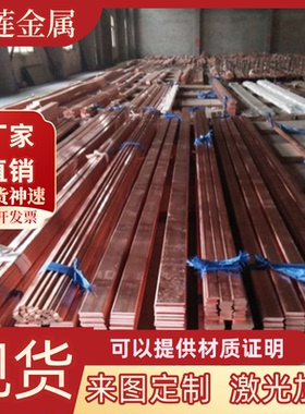 供QSn7-0.2锡青铜QSn8-0.3铜板C51000 CDA260铜带ZQSn10-2-1铜棒