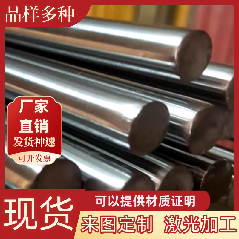 65Mn弹簧钢42crmo 20crmnti 38crmoaL板材 T10A圆钢 60si2mn 圆棒