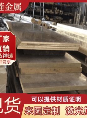 HSn62-1锡黄铜 C44300黄铜 CuZn40Pb2铜板CW712R铜棒 C26000铜排