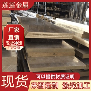 CuZn40Pb2铜板CW712R铜棒 C44300黄铜 C26000铜排 1锡黄铜 HSn62