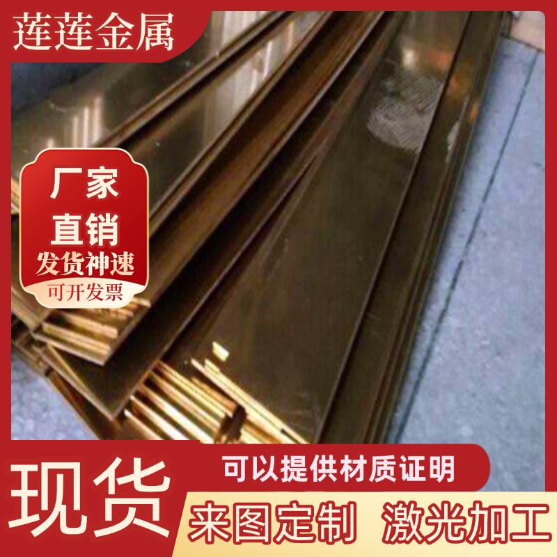 ZQSn10-1 ZQSn10-2 ZQSn10-5锡青铜板 CuSn6Pb6Zn3铜排QSn663铜棒