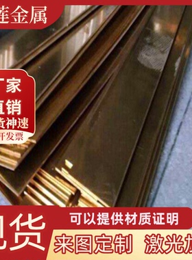 C2720黄铜C44300海军黄铜 HSn62-1锡黄铜C68700 C36000 C6870铜棒