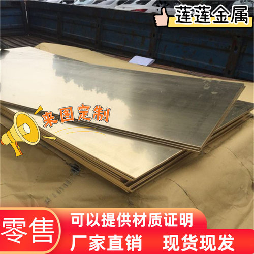 C36000 2.0375 C3604 H65 H70 H90铜带HPb59-1 H62黄铜板激光加工