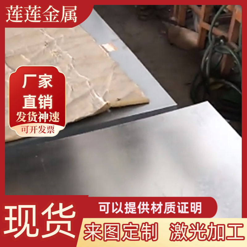 16mnCr5 Gcr15 42crmoA钢板精光板45# 40cr 20crmnti 35crmo圆棒