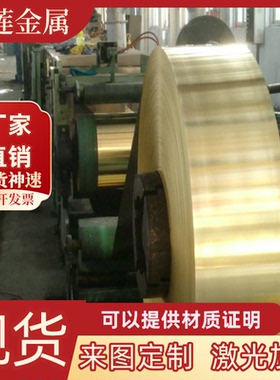 CW712R黄铜板CZ112铜棒PB102铜六角棒PB103 C51900 CUSN6定制切割