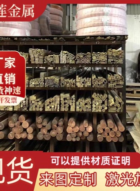 CZ121Pb4铅黄铜 CZ121Pb3铜及铜合金 黄铜板CA104 C6301镍铝青铜