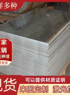 铝板 AL6060 6063 6101 6061T6T5T4T651 0.5 0.8 1 2 3 4 8 15mm