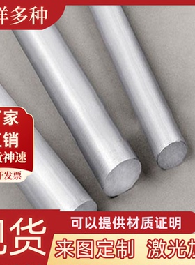 A3003 铝板 Al99.7 铝材 2A01 铝棒 AlCuMg1 铝合金 D16AVTV 铝管