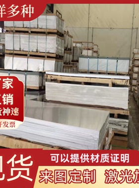 LY10 2117铝合金板6092 7003铝排5B05 AL5052铝棒7091 7108 铝块