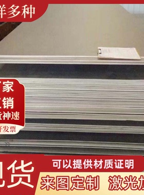 022Cr18NbTi圆棒SUS429钢板STS429板材429板料S42900圆钢不锈钢