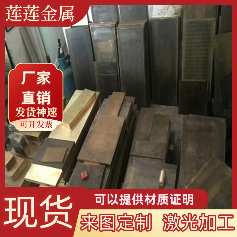 HAS68-0.05黄铜CAC301 C86100铜板ZHAL67-2.5铜棒C51900 H59铜排